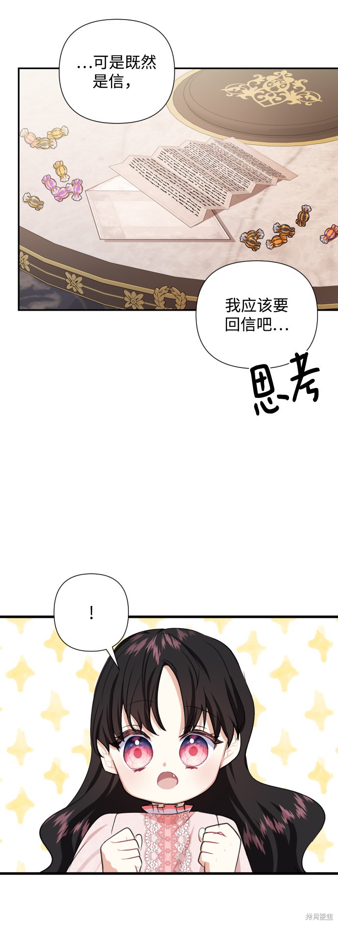 《怪物公爵的女儿》漫画最新章节第40话免费下拉式在线观看章节第【63】张图片