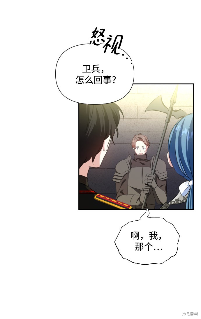 《怪物公爵的女儿》漫画最新章节第24话免费下拉式在线观看章节第【52】张图片