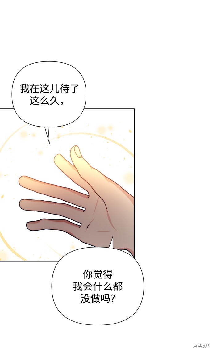 《怪物公爵的女儿》漫画最新章节第41话免费下拉式在线观看章节第【47】张图片