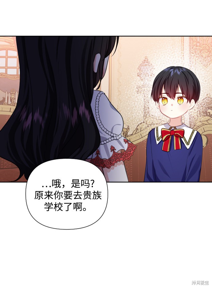 《怪物公爵的女儿》漫画最新章节第29话免费下拉式在线观看章节第【39】张图片