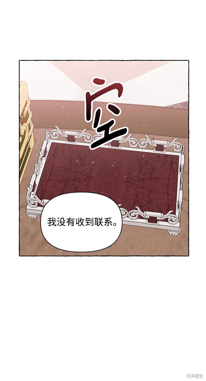 《怪物公爵的女儿》漫画最新章节第6话免费下拉式在线观看章节第【9】张图片