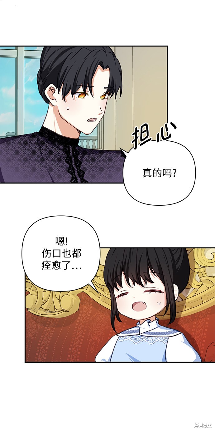 《怪物公爵的女儿》漫画最新章节第50话免费下拉式在线观看章节第【26】张图片