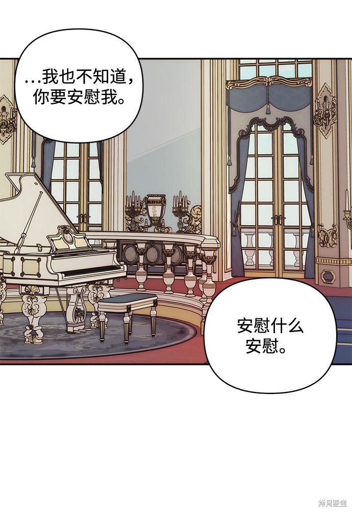 《怪物公爵的女儿》漫画最新章节第62话免费下拉式在线观看章节第【18】张图片