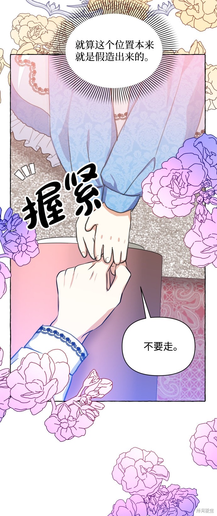 《怪物公爵的女儿》漫画最新章节第10话免费下拉式在线观看章节第【34】张图片