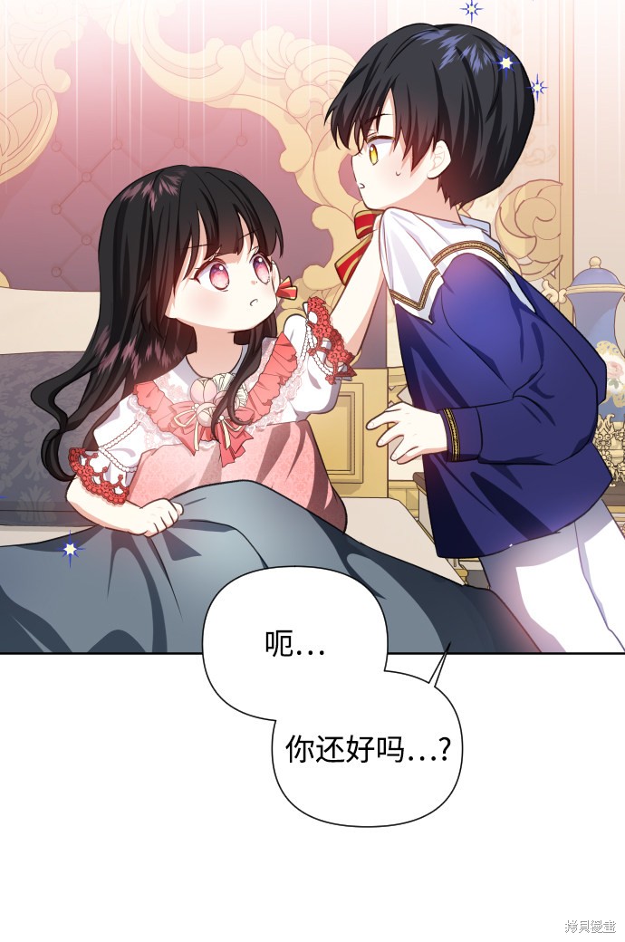 《怪物公爵的女儿》漫画最新章节第28话免费下拉式在线观看章节第【53】张图片