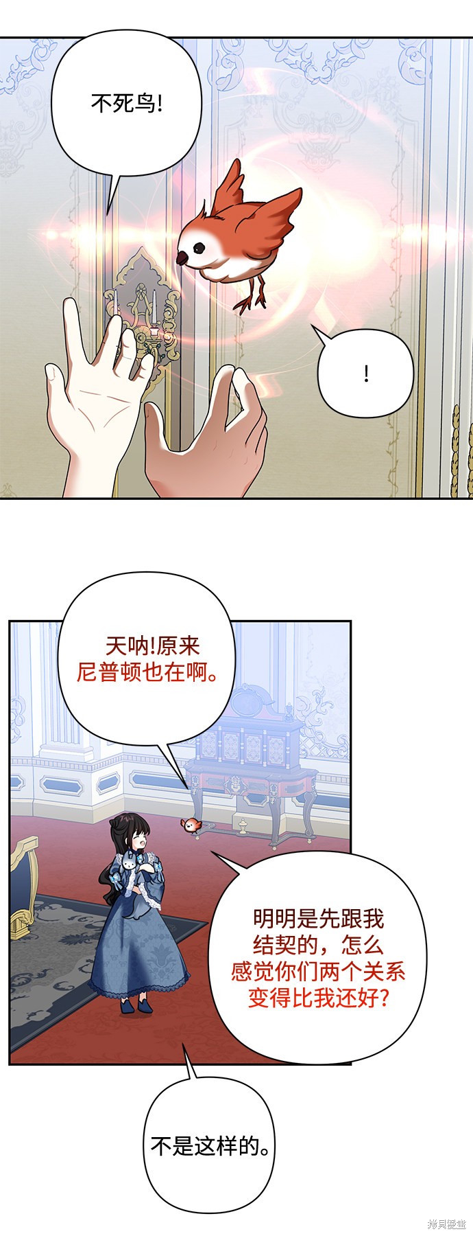 《怪物公爵的女儿》漫画最新章节第60话免费下拉式在线观看章节第【55】张图片