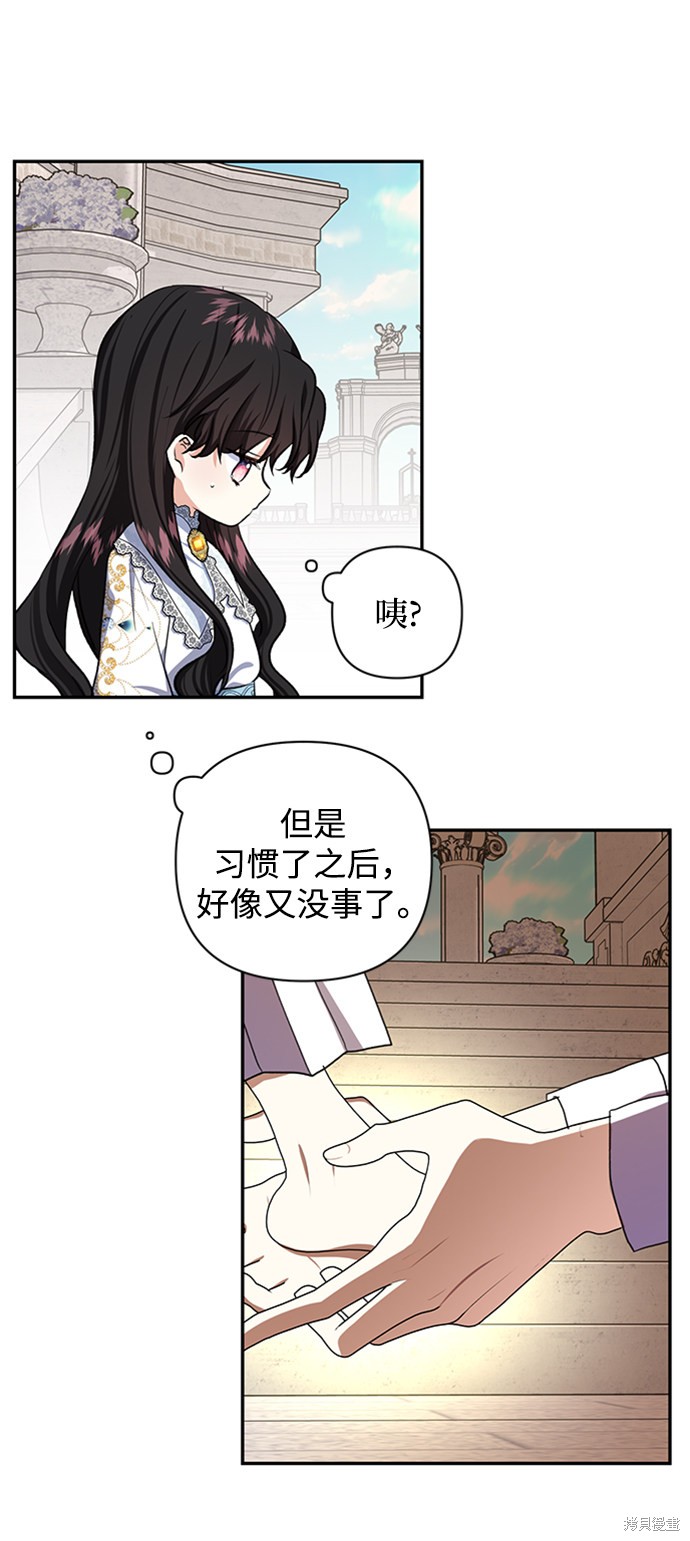 《怪物公爵的女儿》漫画最新章节第52话免费下拉式在线观看章节第【7】张图片