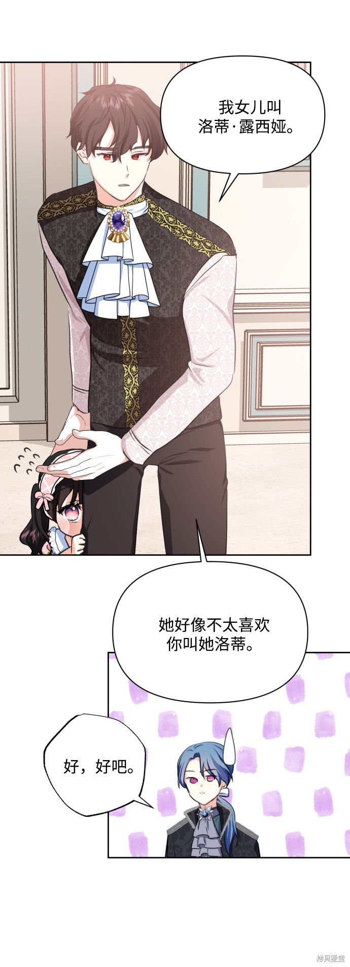 《怪物公爵的女儿》漫画最新章节第19话免费下拉式在线观看章节第【55】张图片