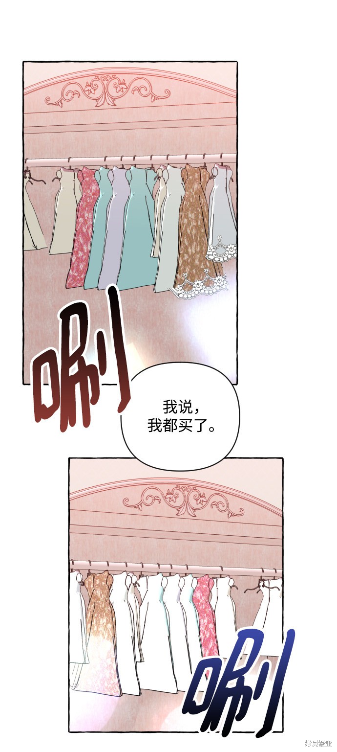 《怪物公爵的女儿》漫画最新章节第5话免费下拉式在线观看章节第【66】张图片