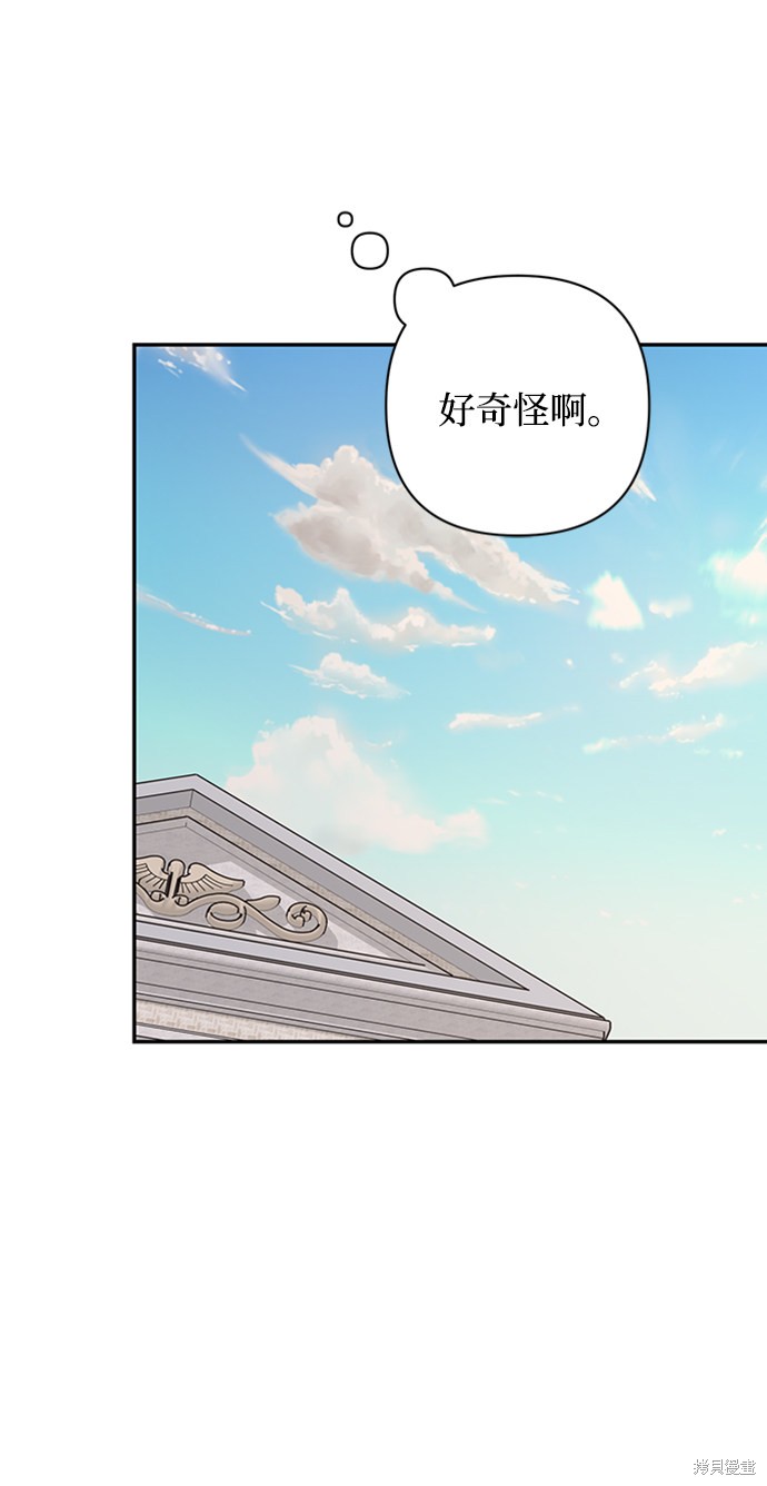 《怪物公爵的女儿》漫画最新章节第52话免费下拉式在线观看章节第【8】张图片