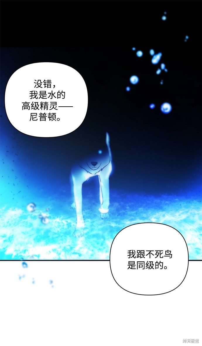 《怪物公爵的女儿》漫画最新章节第55话免费下拉式在线观看章节第【50】张图片