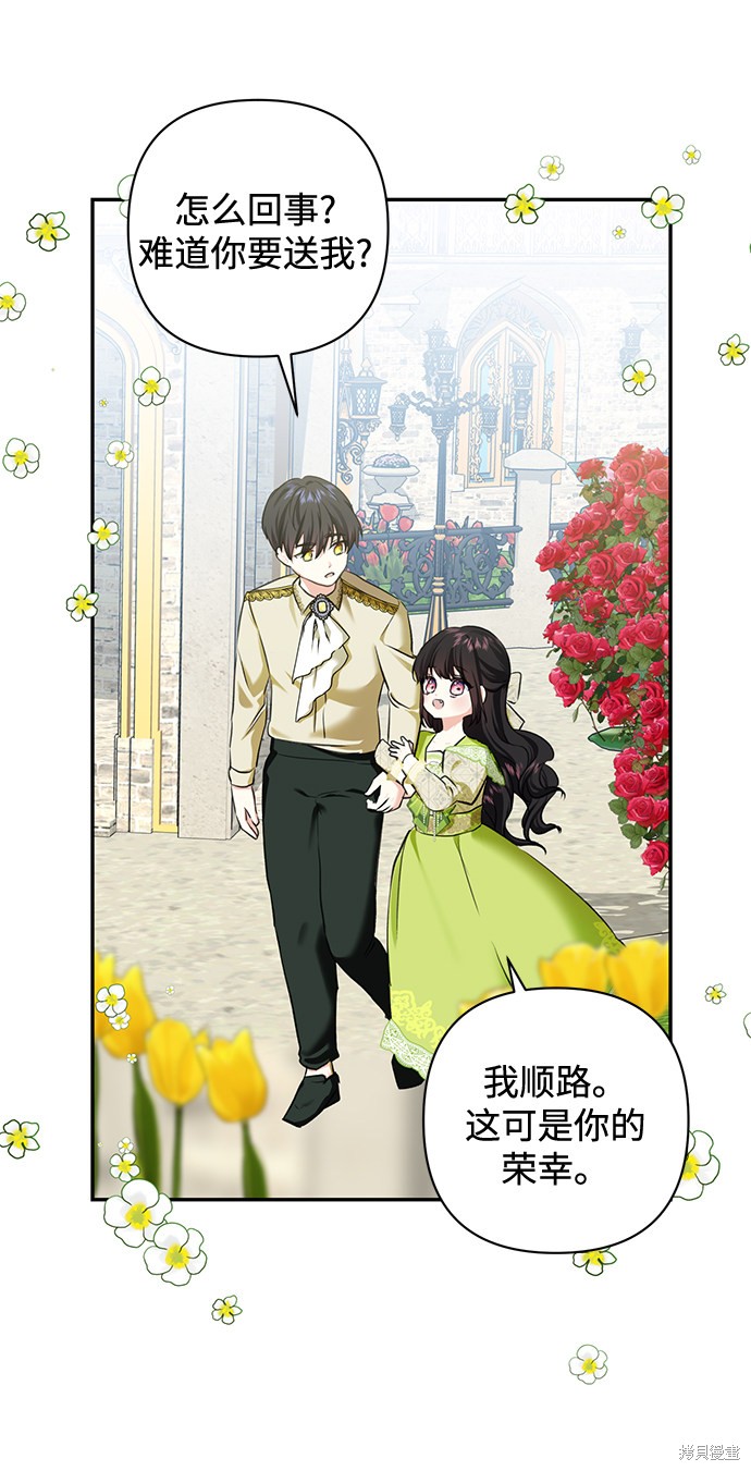 《怪物公爵的女儿》漫画最新章节第59话免费下拉式在线观看章节第【52】张图片