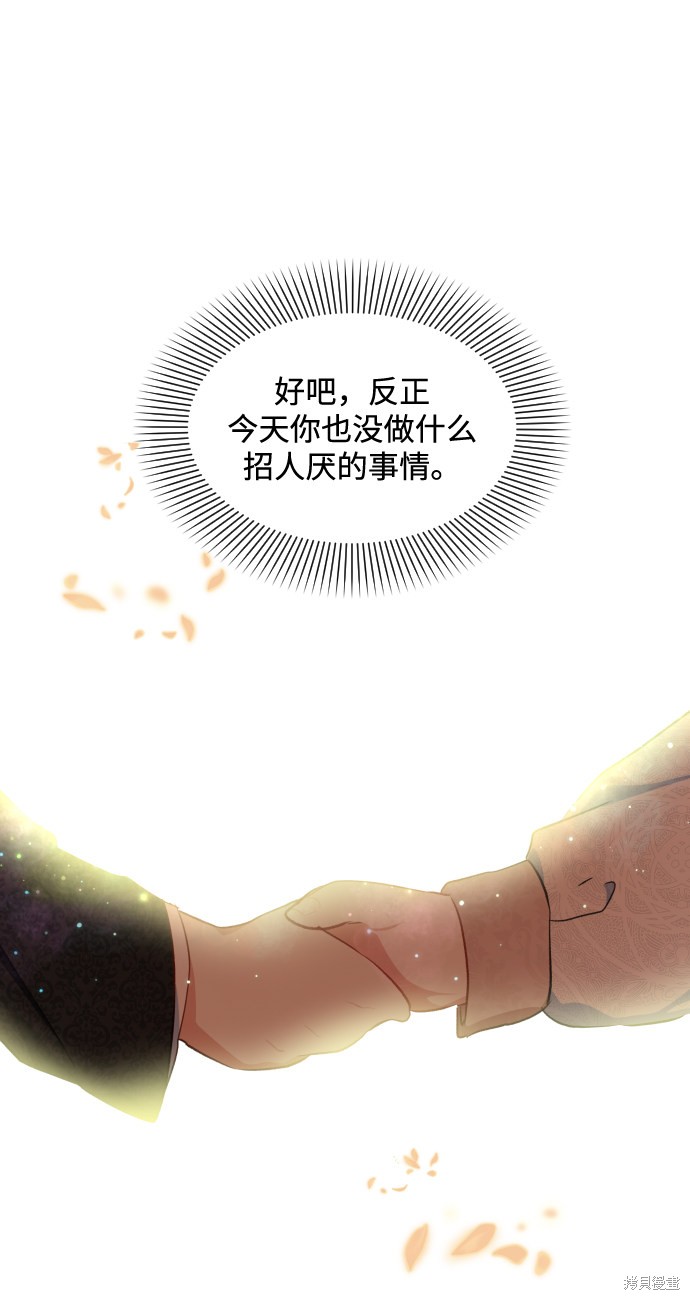 《怪物公爵的女儿》漫画最新章节第25话免费下拉式在线观看章节第【50】张图片