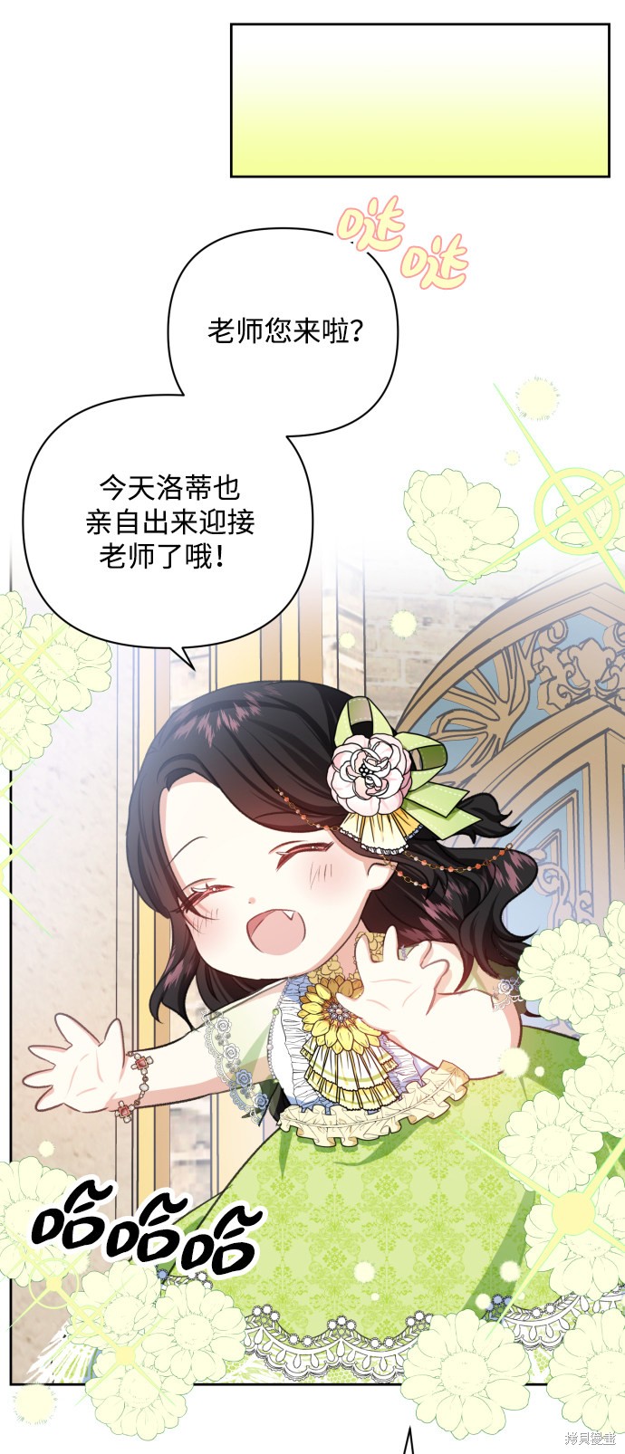 《怪物公爵的女儿》漫画最新章节第21话免费下拉式在线观看章节第【52】张图片