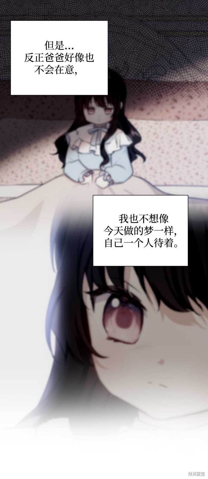 《怪物公爵的女儿》漫画最新章节第41话免费下拉式在线观看章节第【63】张图片