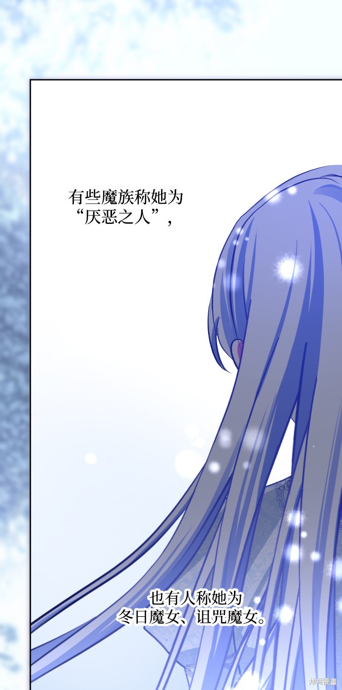 《怪物公爵的女儿》漫画最新章节第17话免费下拉式在线观看章节第【68】张图片