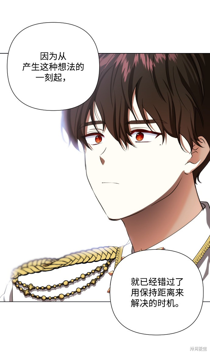 《怪物公爵的女儿》漫画最新章节第39话免费下拉式在线观看章节第【17】张图片