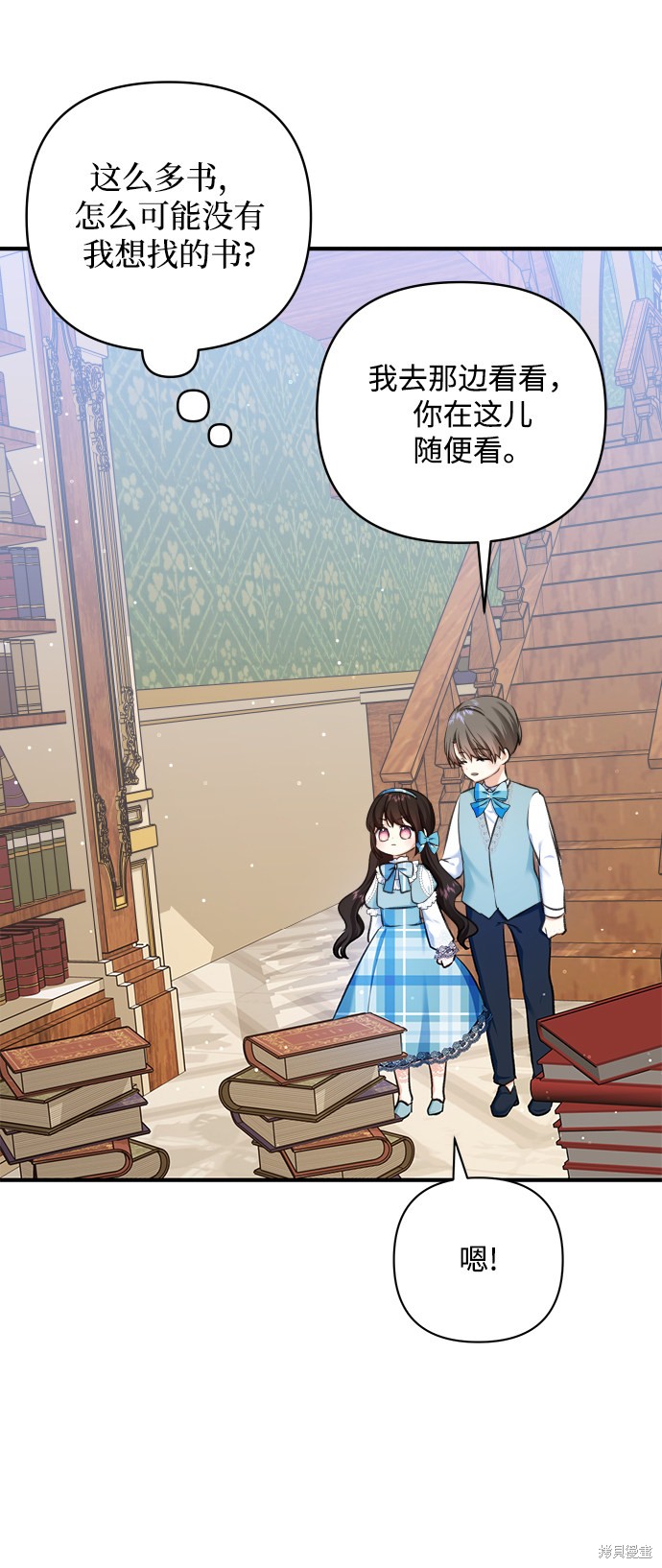 《怪物公爵的女儿》漫画最新章节第56话免费下拉式在线观看章节第【14】张图片