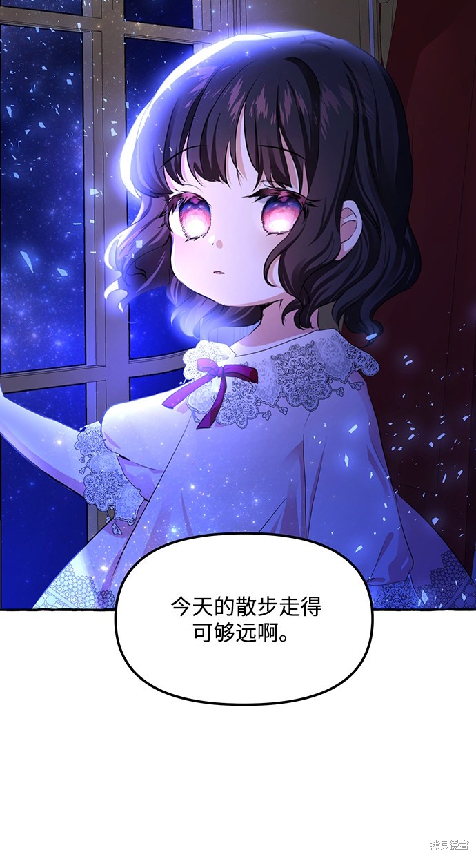 《怪物公爵的女儿》漫画最新章节第4话免费下拉式在线观看章节第【25】张图片