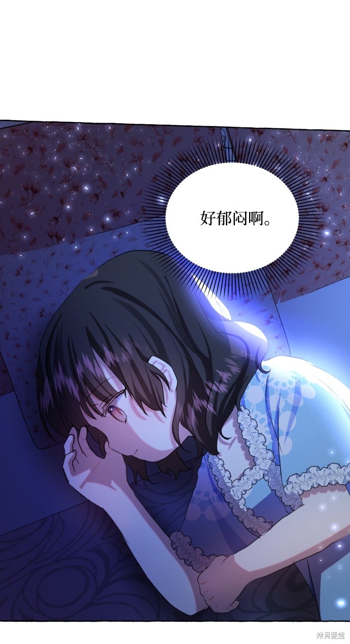 《怪物公爵的女儿》漫画最新章节第8话免费下拉式在线观看章节第【34】张图片