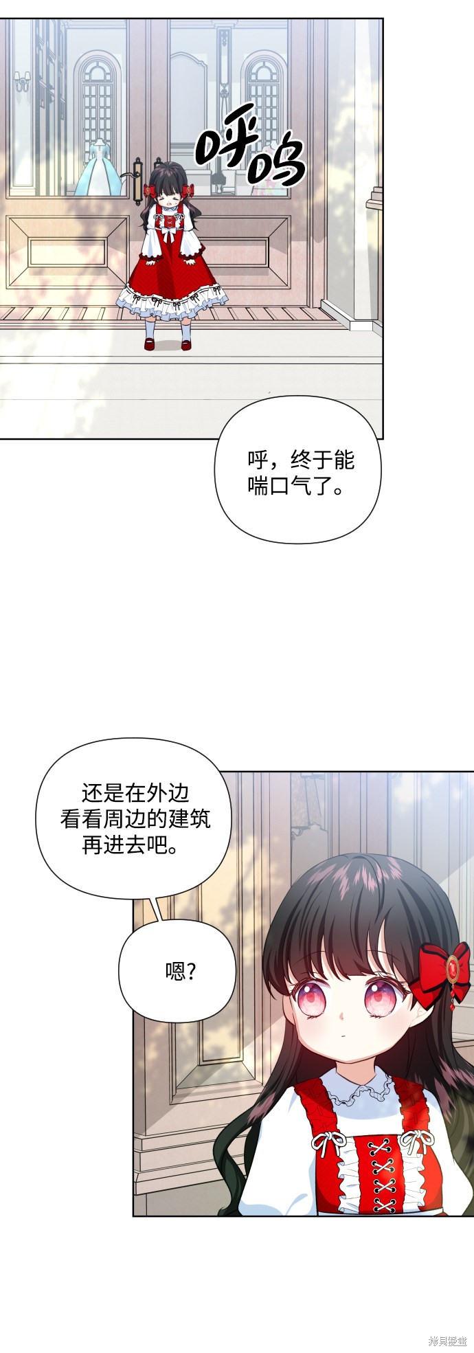 《怪物公爵的女儿》漫画最新章节第32话免费下拉式在线观看章节第【56】张图片