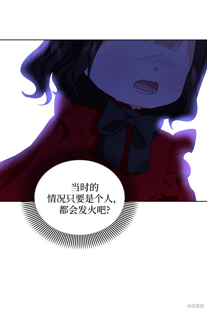 《怪物公爵的女儿》漫画最新章节第29话免费下拉式在线观看章节第【10】张图片