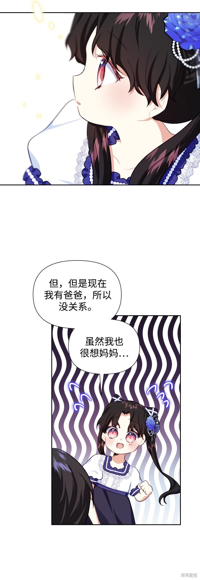 《怪物公爵的女儿》漫画最新章节第36话免费下拉式在线观看章节第【25】张图片