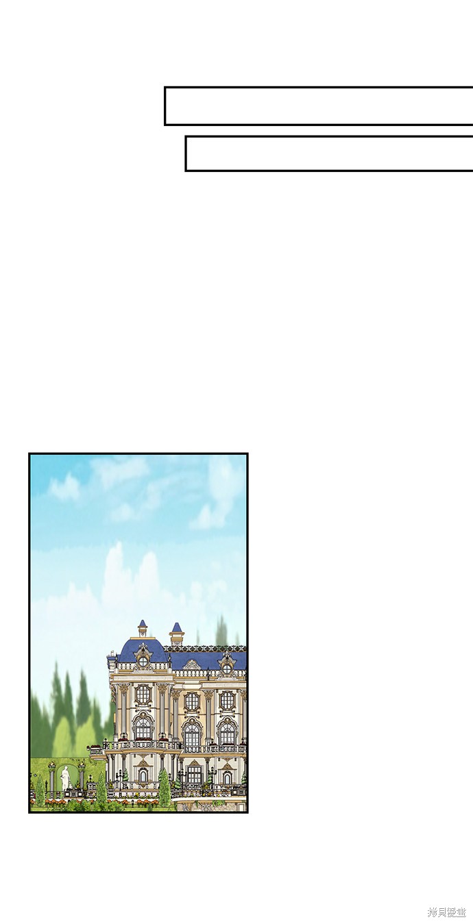 《怪物公爵的女儿》漫画最新章节第62话免费下拉式在线观看章节第【41】张图片