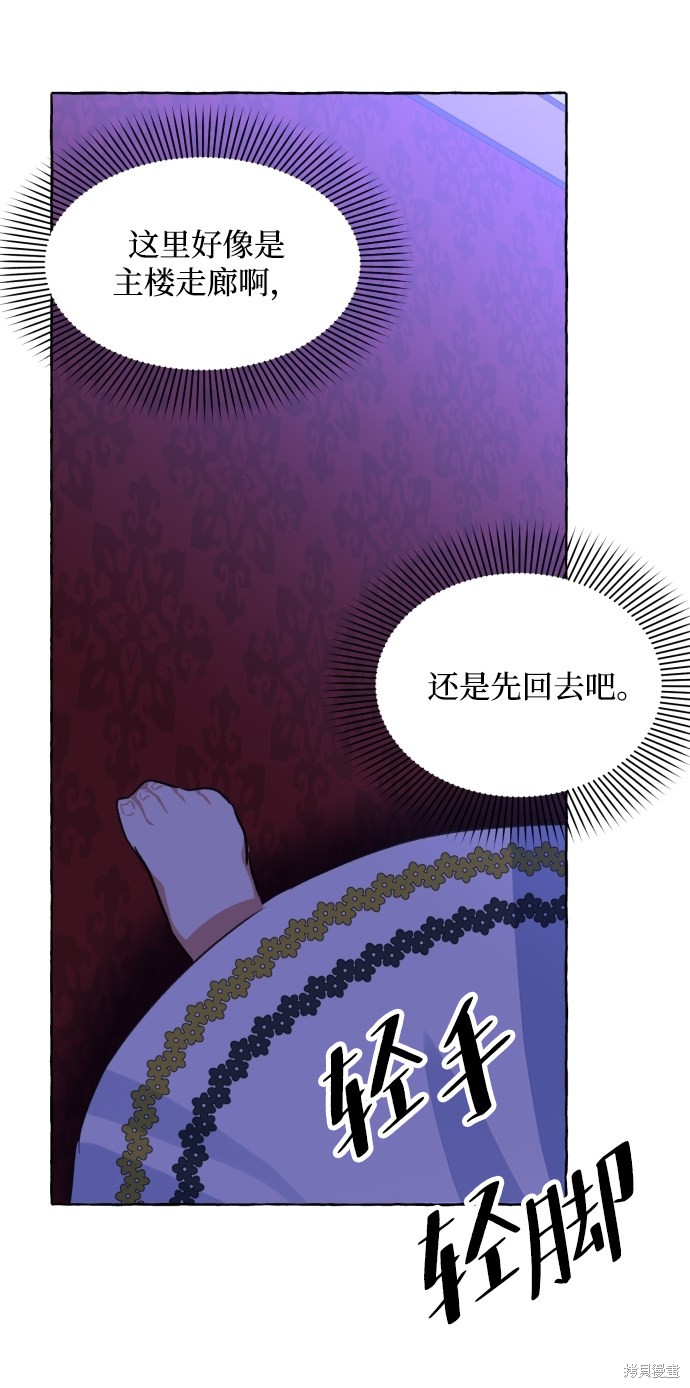 《怪物公爵的女儿》漫画最新章节第9话免费下拉式在线观看章节第【36】张图片