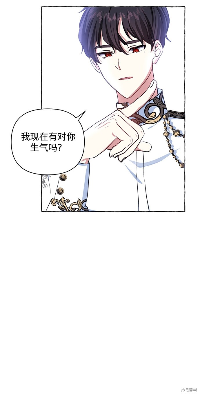 《怪物公爵的女儿》漫画最新章节第6话免费下拉式在线观看章节第【52】张图片