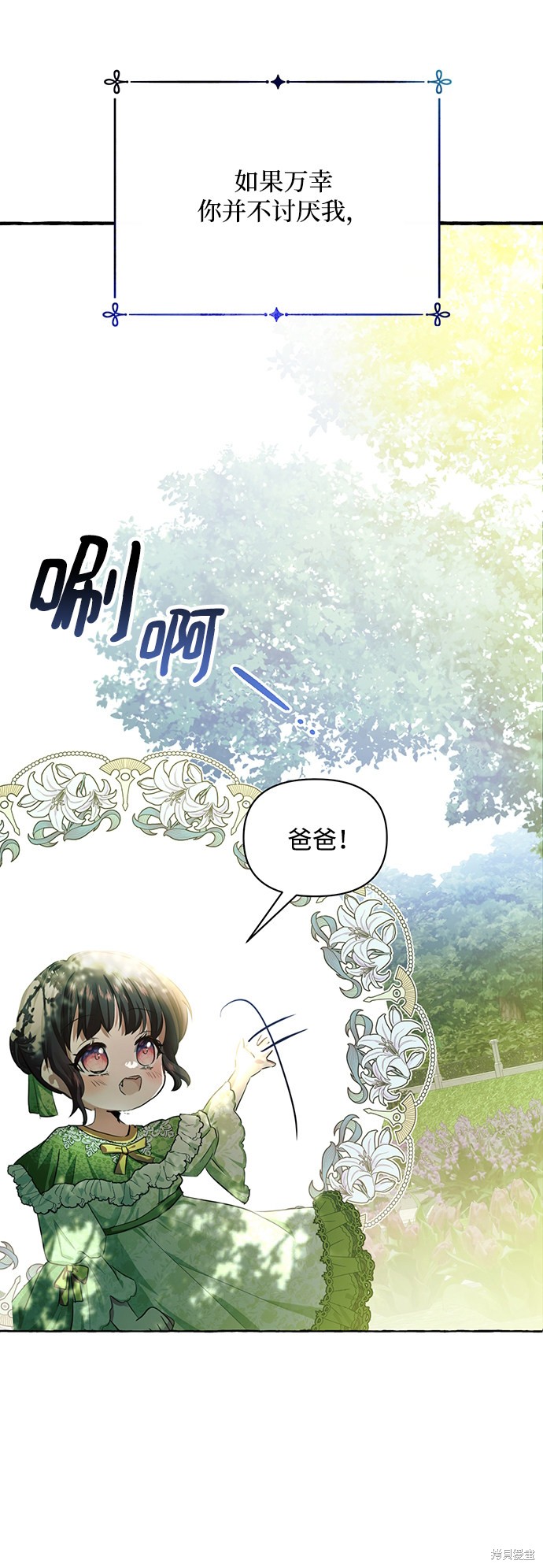 《怪物公爵的女儿》漫画最新章节第4话免费下拉式在线观看章节第【31】张图片