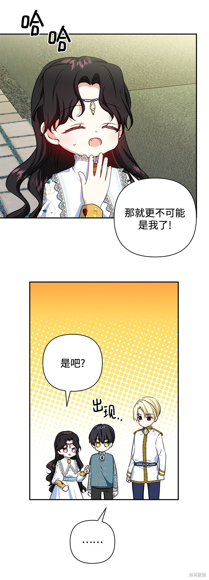 《怪物公爵的女儿》漫画最新章节第53话免费下拉式在线观看章节第【30】张图片