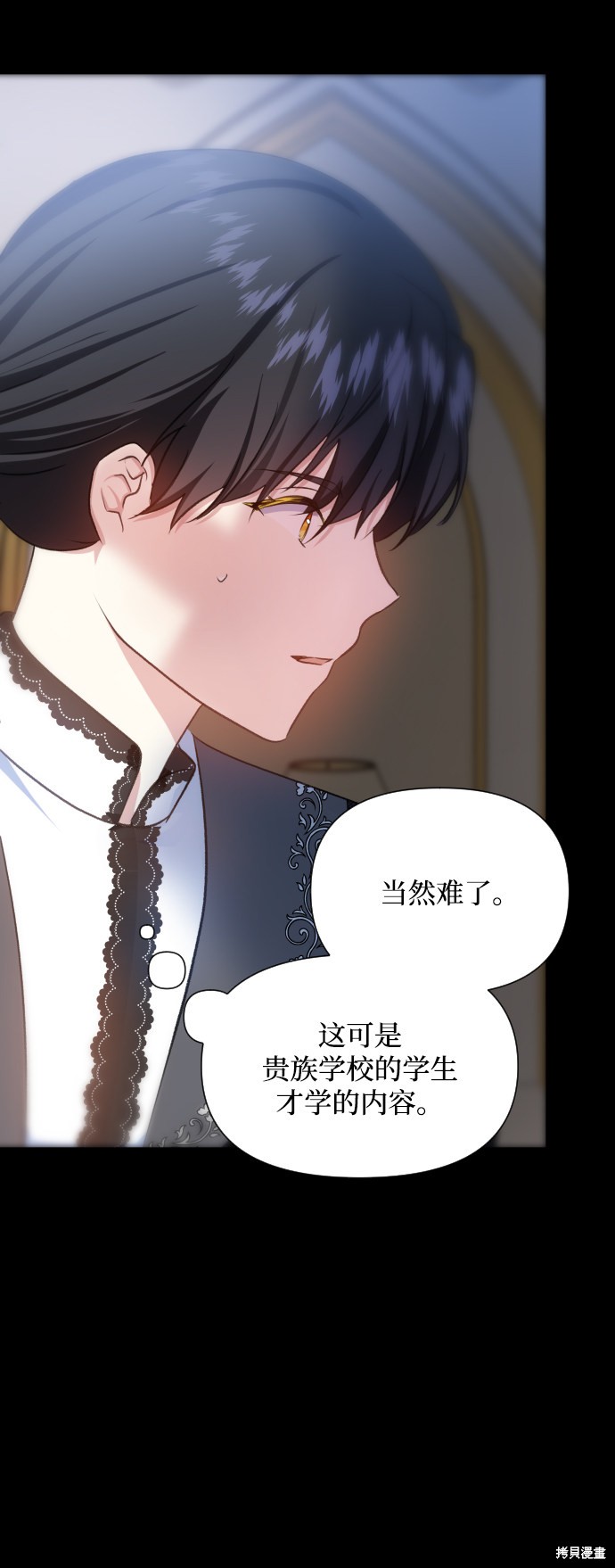 《怪物公爵的女儿》漫画最新章节第22话免费下拉式在线观看章节第【22】张图片