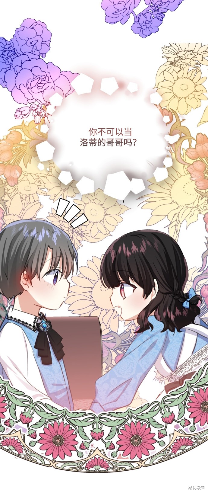 《怪物公爵的女儿》漫画最新章节第10话免费下拉式在线观看章节第【35】张图片