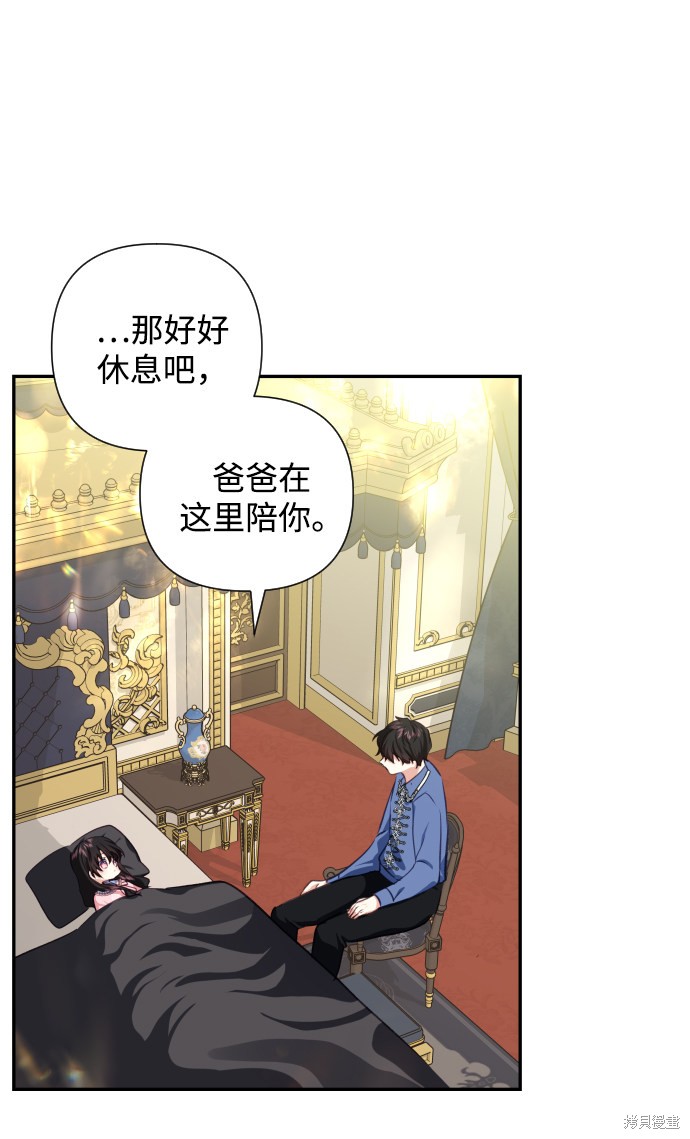 《怪物公爵的女儿》漫画最新章节第46话免费下拉式在线观看章节第【34】张图片