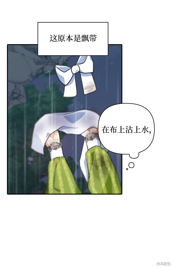 《怪物公爵的女儿》漫画最新章节第15话免费下拉式在线观看章节第【45】张图片