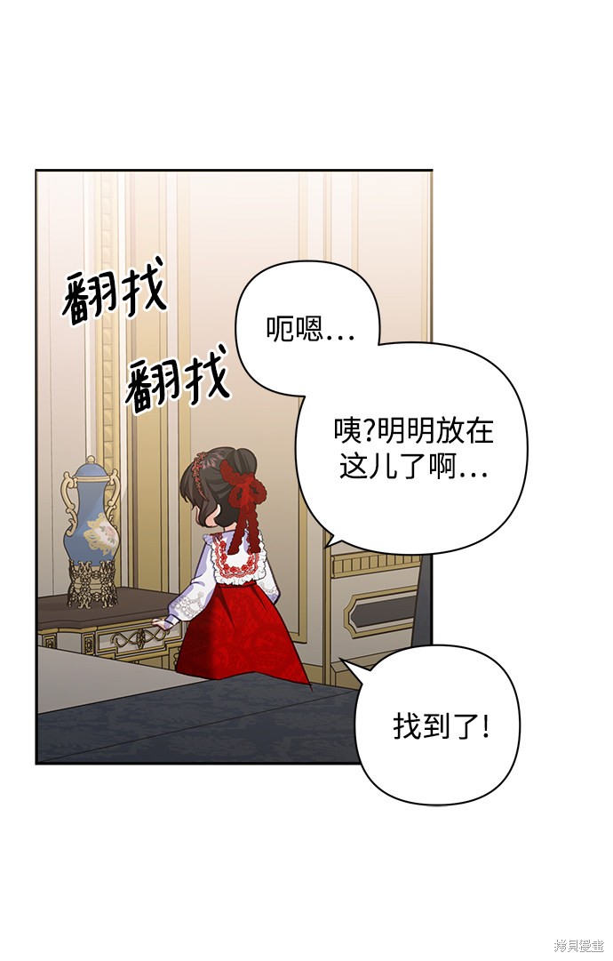 《怪物公爵的女儿》漫画最新章节第54话免费下拉式在线观看章节第【35】张图片