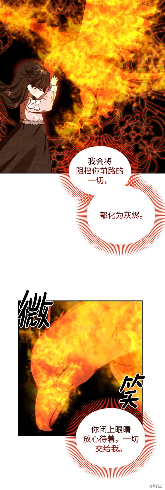 《怪物公爵的女儿》漫画最新章节第44话免费下拉式在线观看章节第【54】张图片