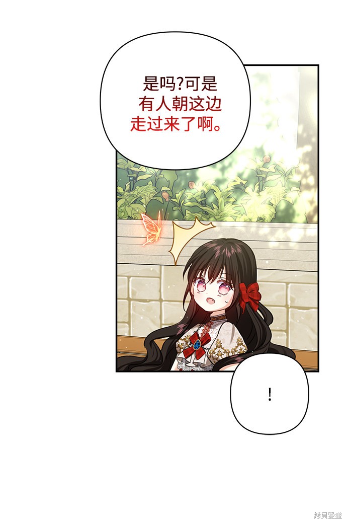 《怪物公爵的女儿》漫画最新章节第59话免费下拉式在线观看章节第【19】张图片