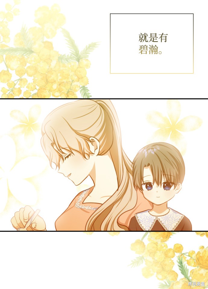 《怪物公爵的女儿》漫画最新章节第46话免费下拉式在线观看章节第【37】张图片