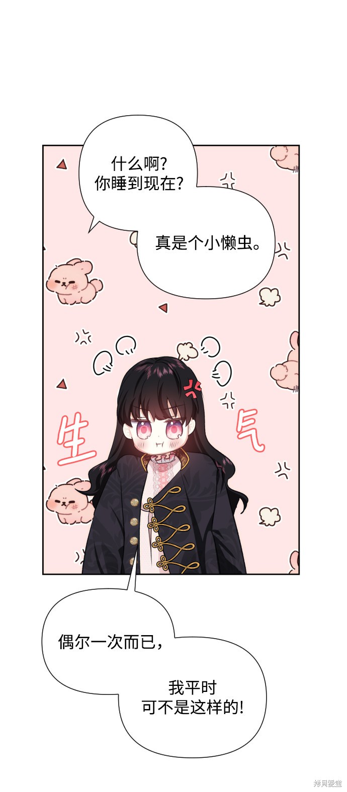 《怪物公爵的女儿》漫画最新章节第41话免费下拉式在线观看章节第【36】张图片