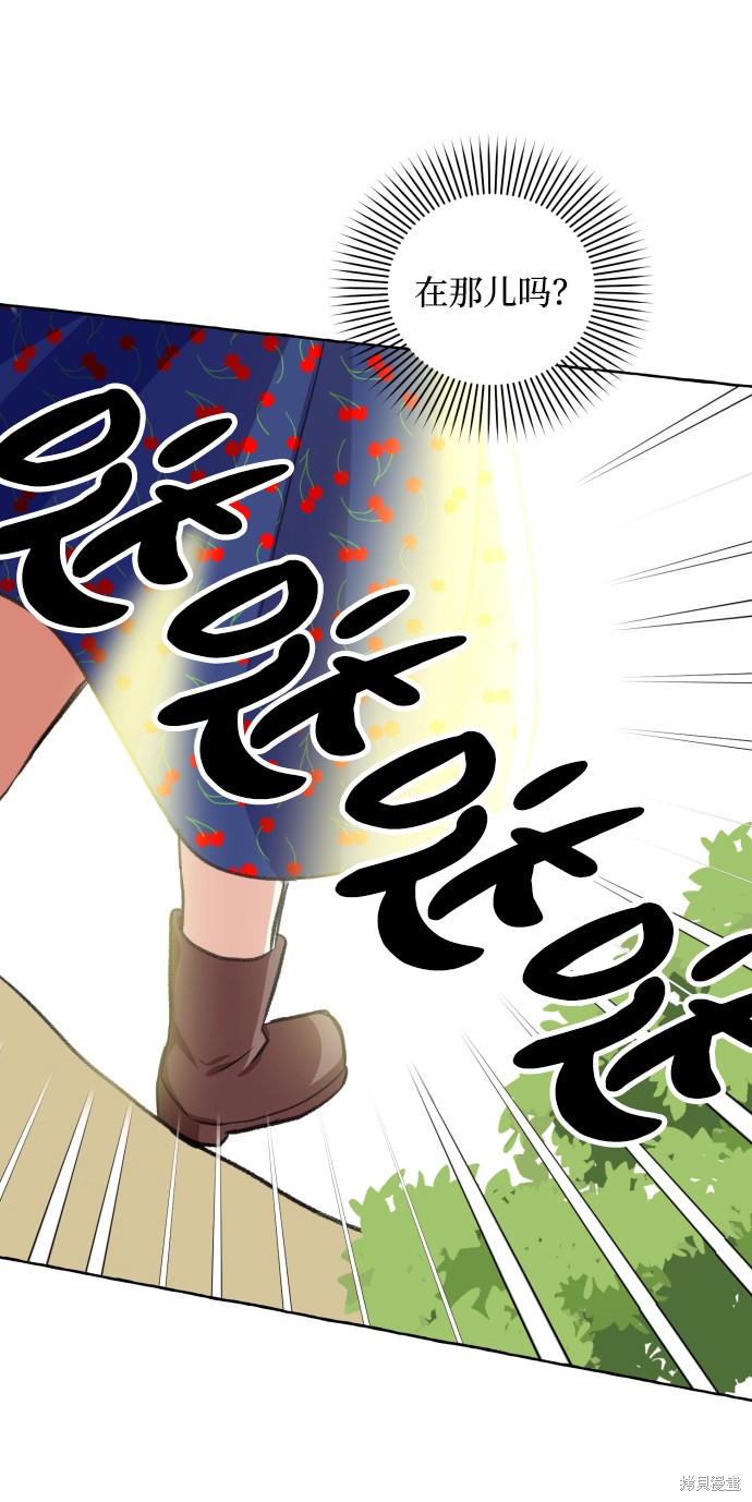 《怪物公爵的女儿》漫画最新章节第10话免费下拉式在线观看章节第【68】张图片