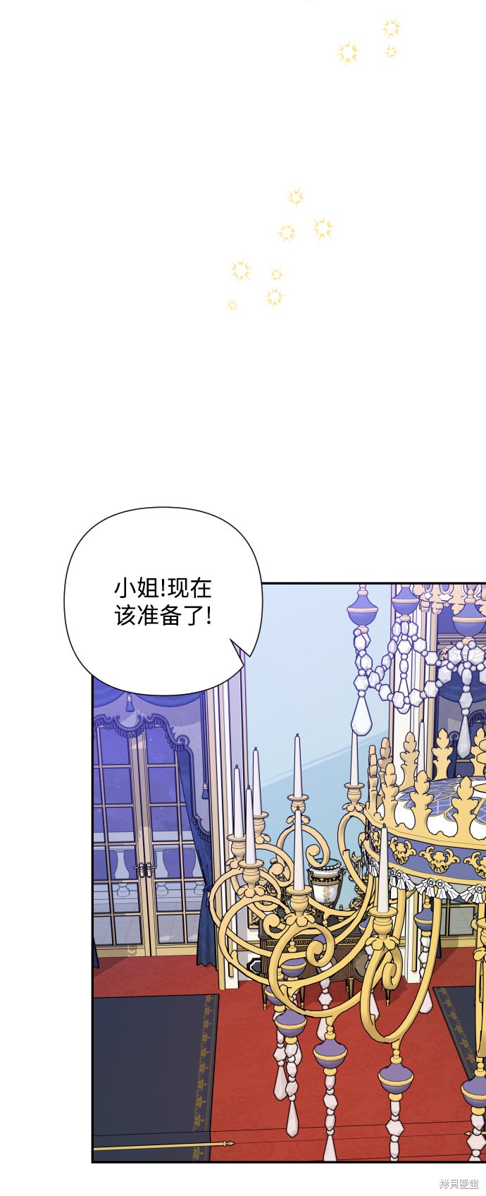 《怪物公爵的女儿》漫画最新章节第40话免费下拉式在线观看章节第【43】张图片