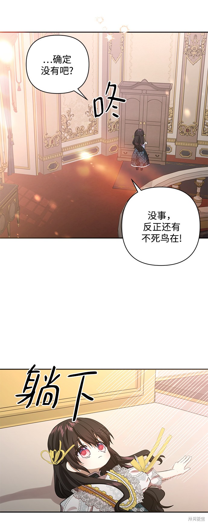 《怪物公爵的女儿》漫画最新章节第55话免费下拉式在线观看章节第【40】张图片