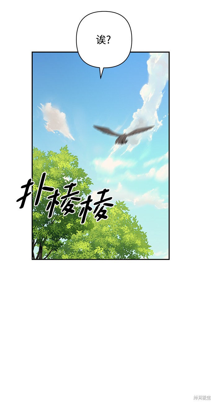 《怪物公爵的女儿》漫画最新章节第49话免费下拉式在线观看章节第【10】张图片