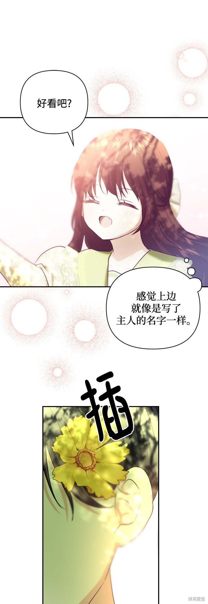 《怪物公爵的女儿》漫画最新章节第59话免费下拉式在线观看章节第【56】张图片