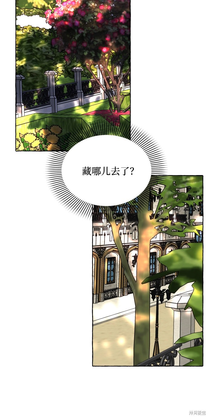 《怪物公爵的女儿》漫画最新章节第10话免费下拉式在线观看章节第【66】张图片