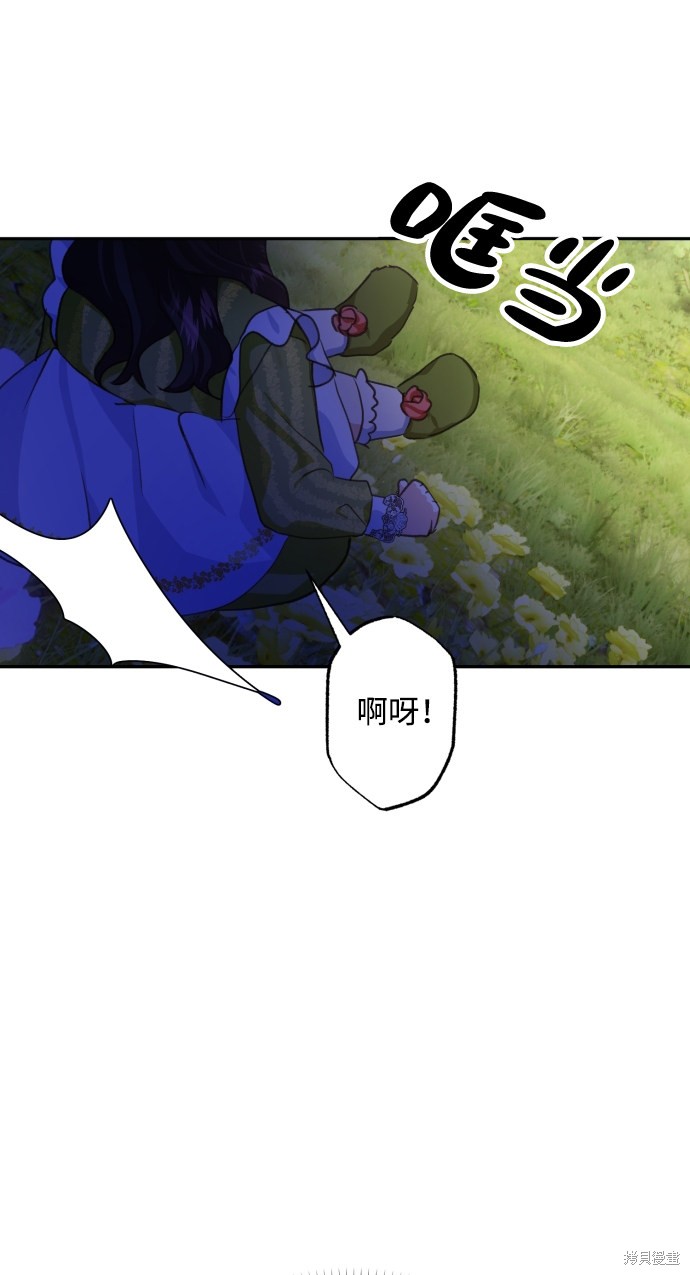 《怪物公爵的女儿》漫画最新章节第13话免费下拉式在线观看章节第【70】张图片