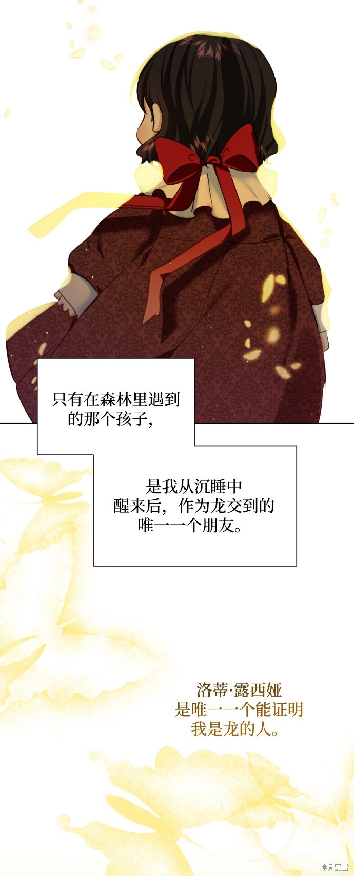 《怪物公爵的女儿》漫画最新章节第26话免费下拉式在线观看章节第【41】张图片