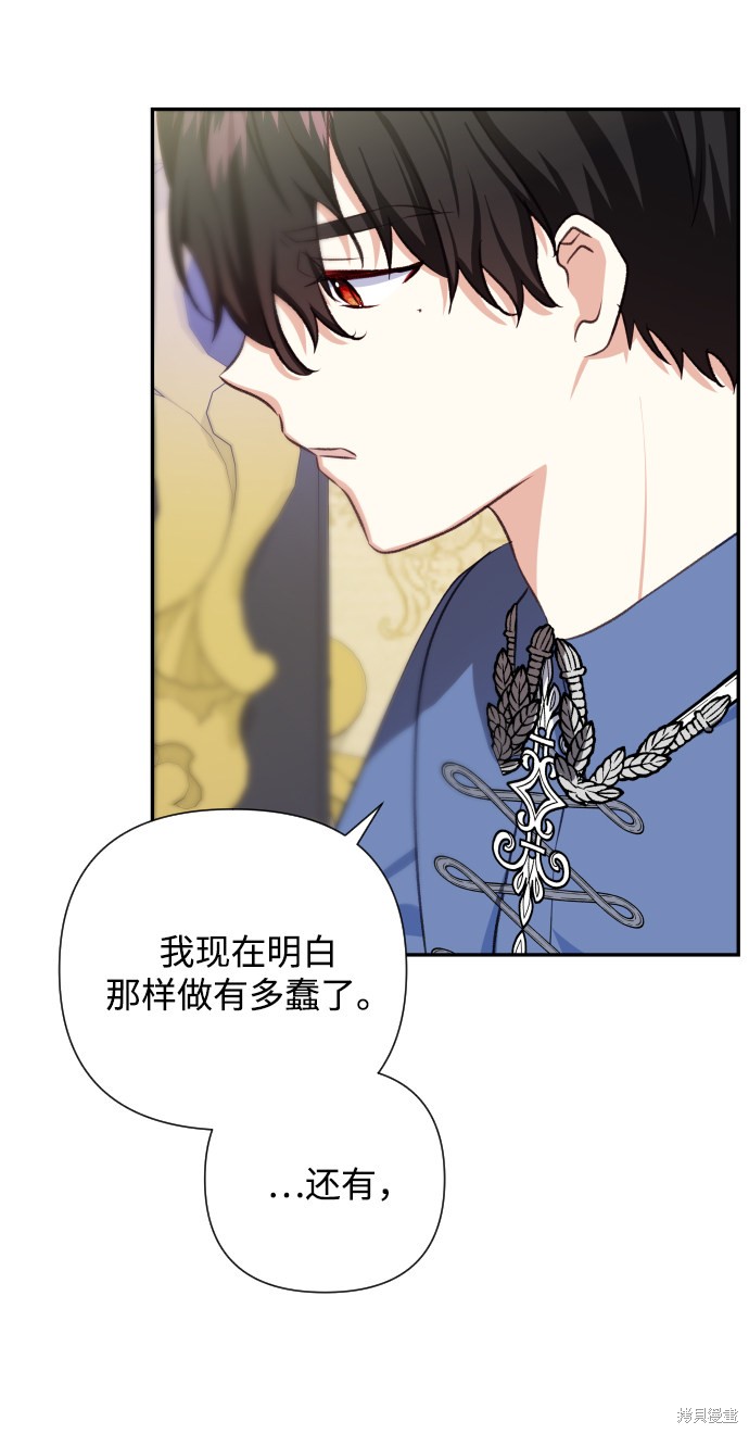 《怪物公爵的女儿》漫画最新章节第46话免费下拉式在线观看章节第【20】张图片